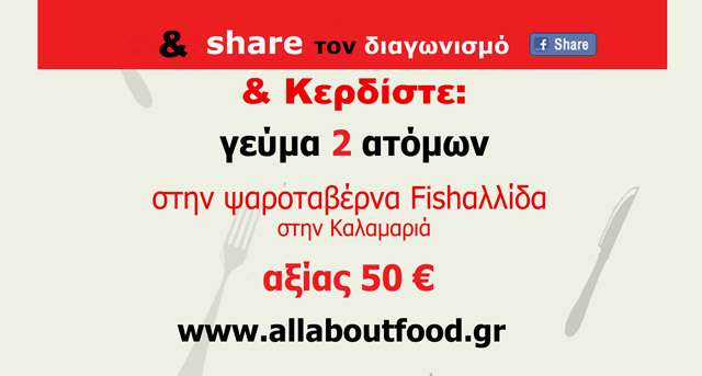 allaboutfood.gr